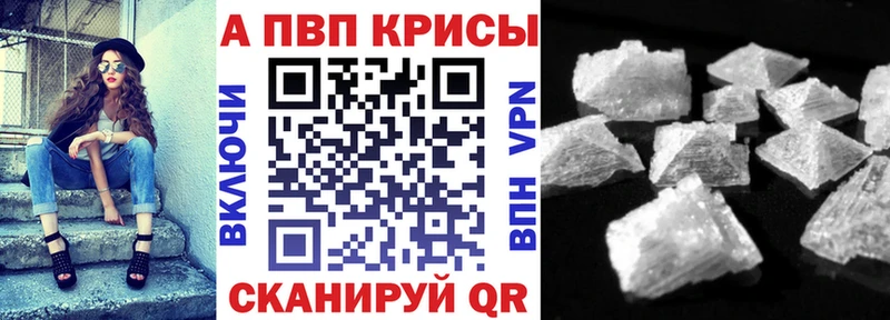 A-PVP крисы CK Верхотурье