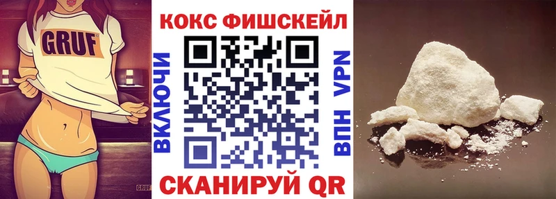 Кокаин FishScale  Верхотурье 