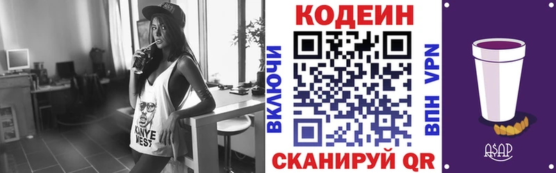 магазин продажи наркотиков  omg рабочий сайт  Кодеин Purple Drank  Верхотурье 